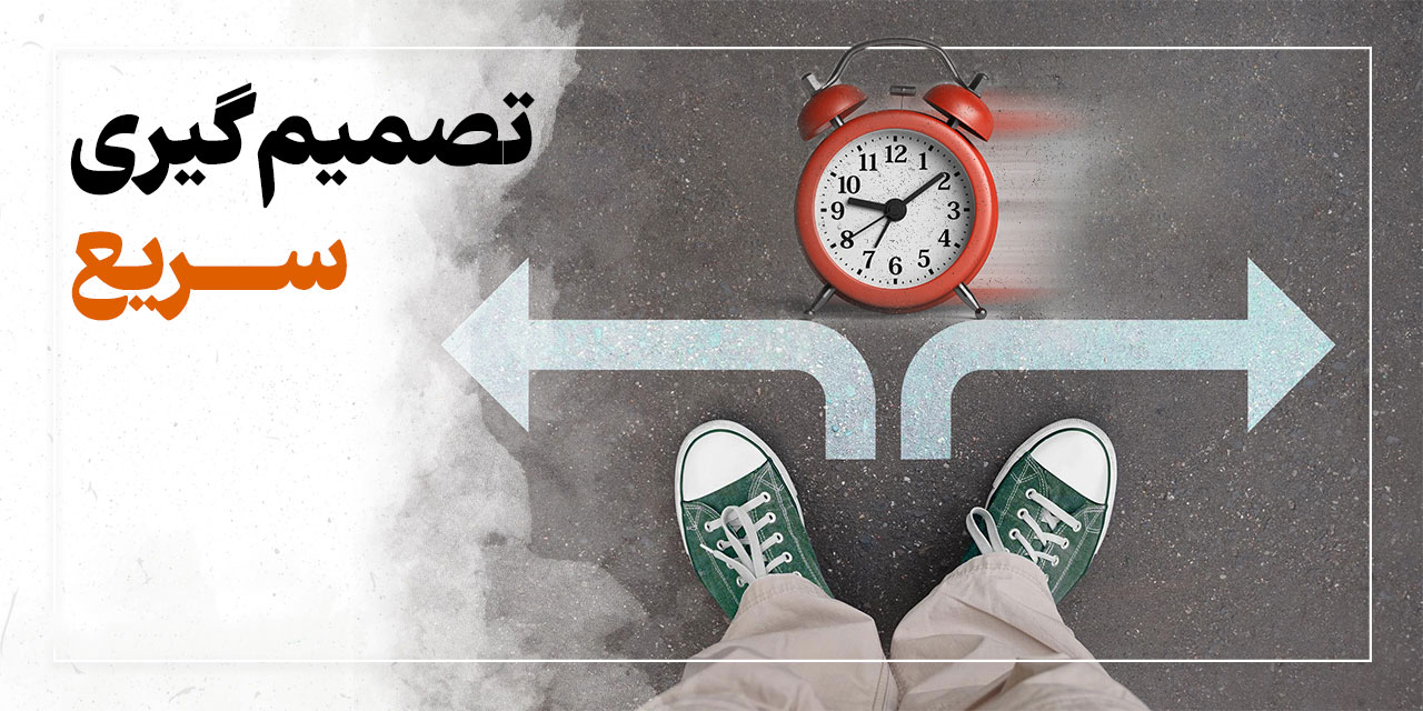 چگونه عنوان کارها را طوری بنویسیم که تصمیم گیری سریع شود؟ (تکنیک حذف تعویق در وردپرس)